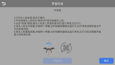 Fld Pro无人机app