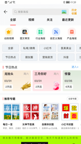 微脉水印相机