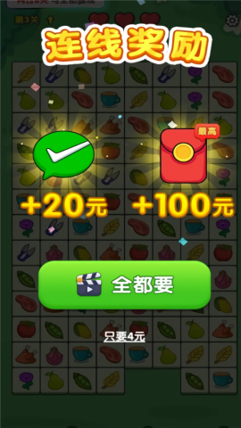 天才连一连