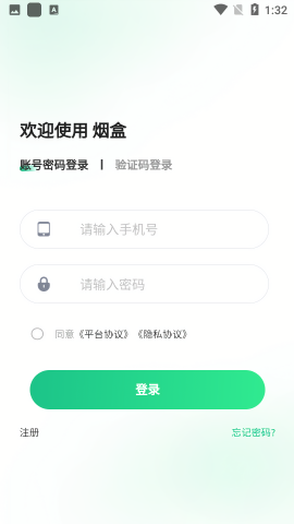 盒信烟盒回收最新版本