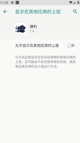 和平精英捷豹