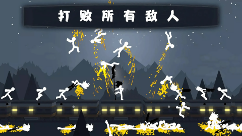 火柴人狂热战争
