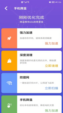 易点清理手机版
