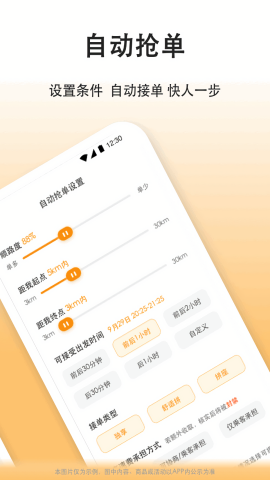 滴答滴出行司机端