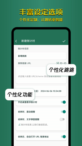 李跳跳app