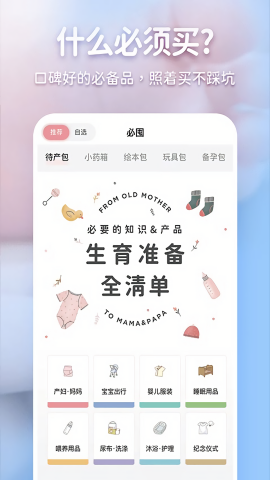 囤货老母亲
