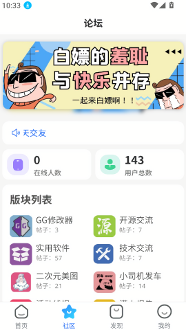 奇梦社区
