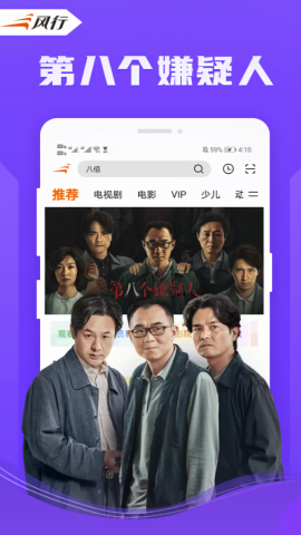风行视频