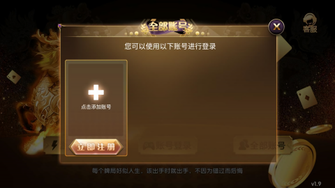 麒麟棋牌v1.9版