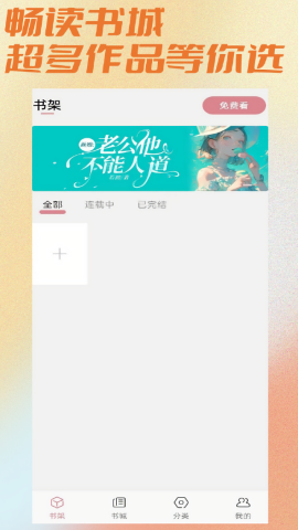 连情小说