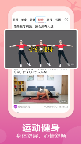 视频观天下2025官方版