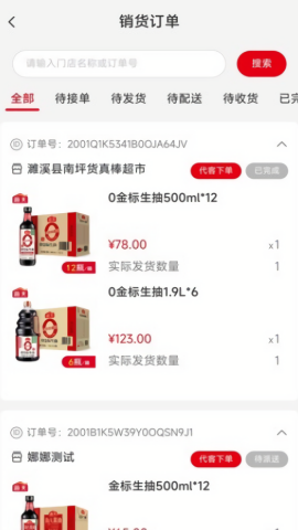 海天小康买买