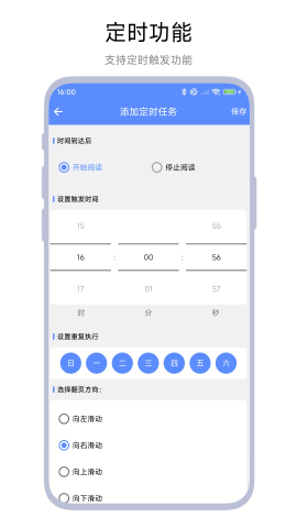 自动连播器