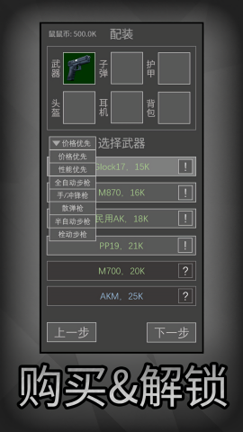 老鼠大冒险