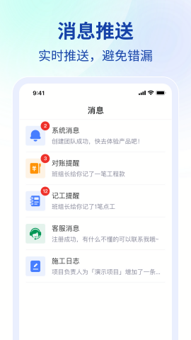 鱼泡工地考勤