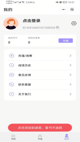 冬裘小说