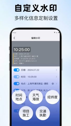 好打卡水印相机