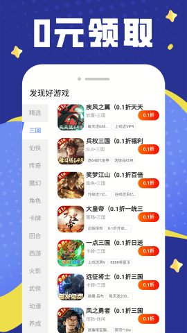 福鲤手游平台