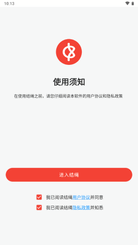 结绳编程4.1.8