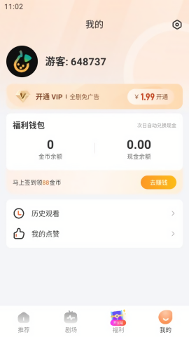东梨短剧