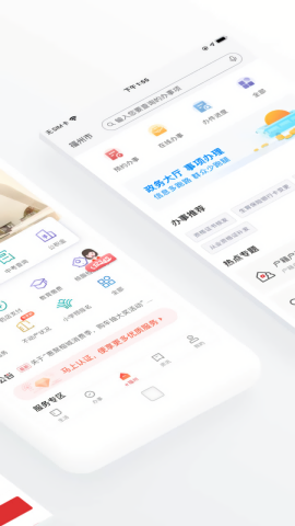 福州城综
