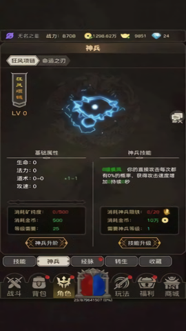 魔龙之旅单机版