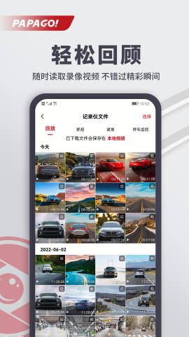PAPAGO焦点记录仪