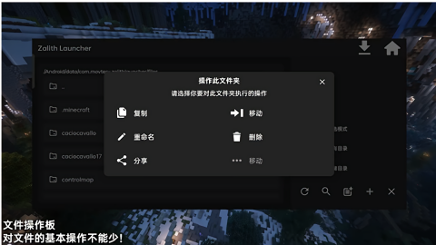 zalith launcher启动器最新版