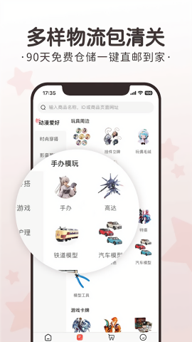 任你购GO官方版