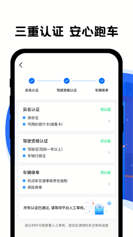 拼客出行司机端