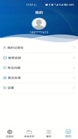 智能互联DVR本田行车记录仪app