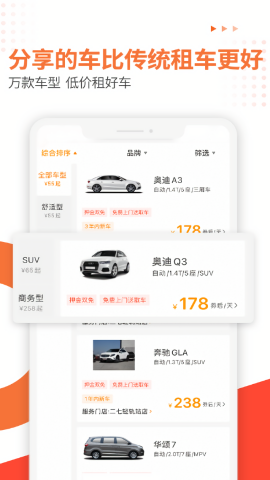 大方租车