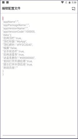 网页打包工具免费版