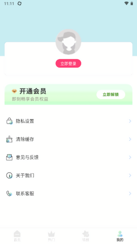 樱花影视
