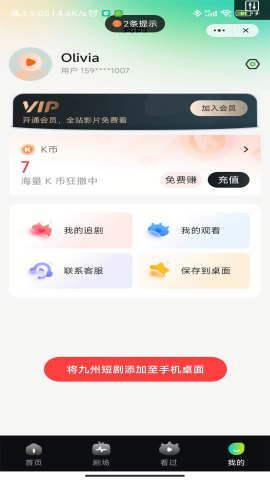 九州短剧