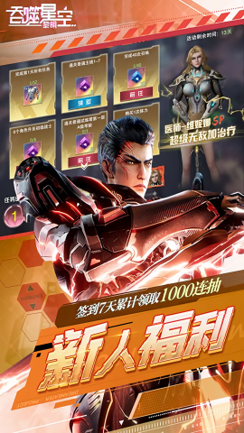 吞噬星空黎明0.1折版本