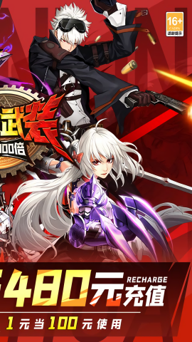 神陵武装0.1充值最新版