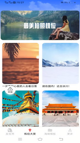 简适相机