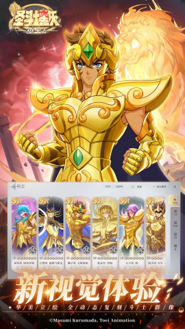 圣斗士星矢重生2折扣端