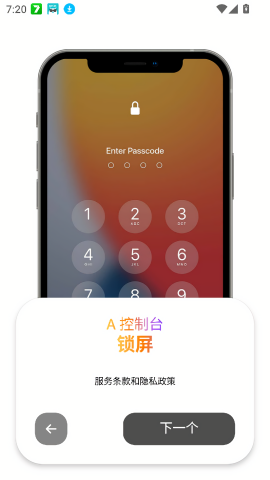 A控制台仿ios