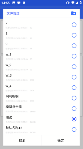 模拟点击器