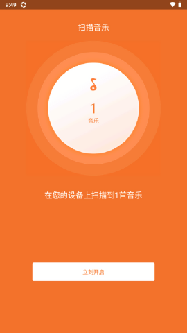 茄子音乐