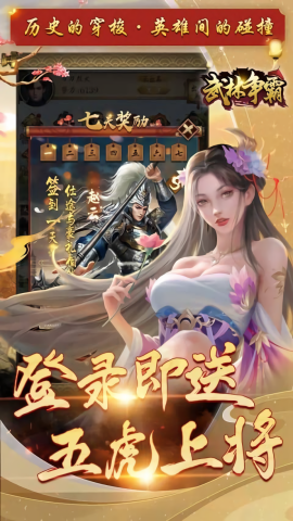 武林争霸0.1折版