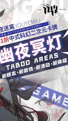 行界0.1折版本