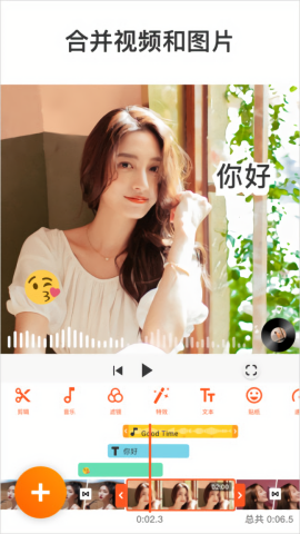 youcut视频剪辑最新版