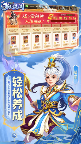 梦幻无间福利版