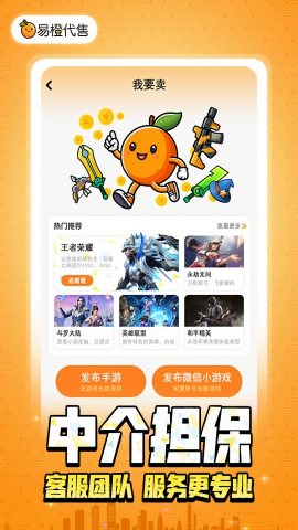 易橙代售交易平台