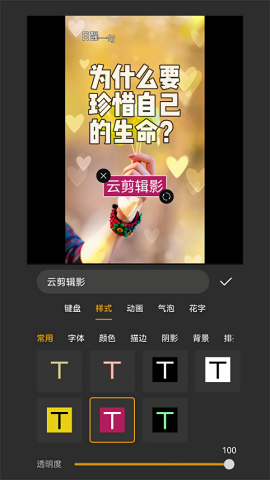 云剪辑影