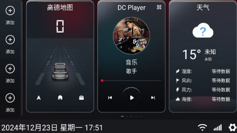 嘟嘟桌面车机版