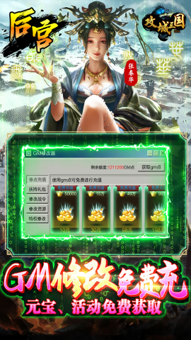 攻城三国0.1折新春版